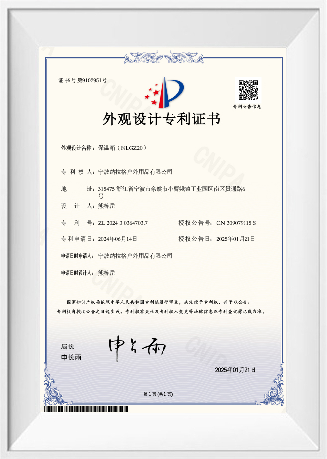 شهادة براءة اختراع لتصميم صندوق العزل الحراري