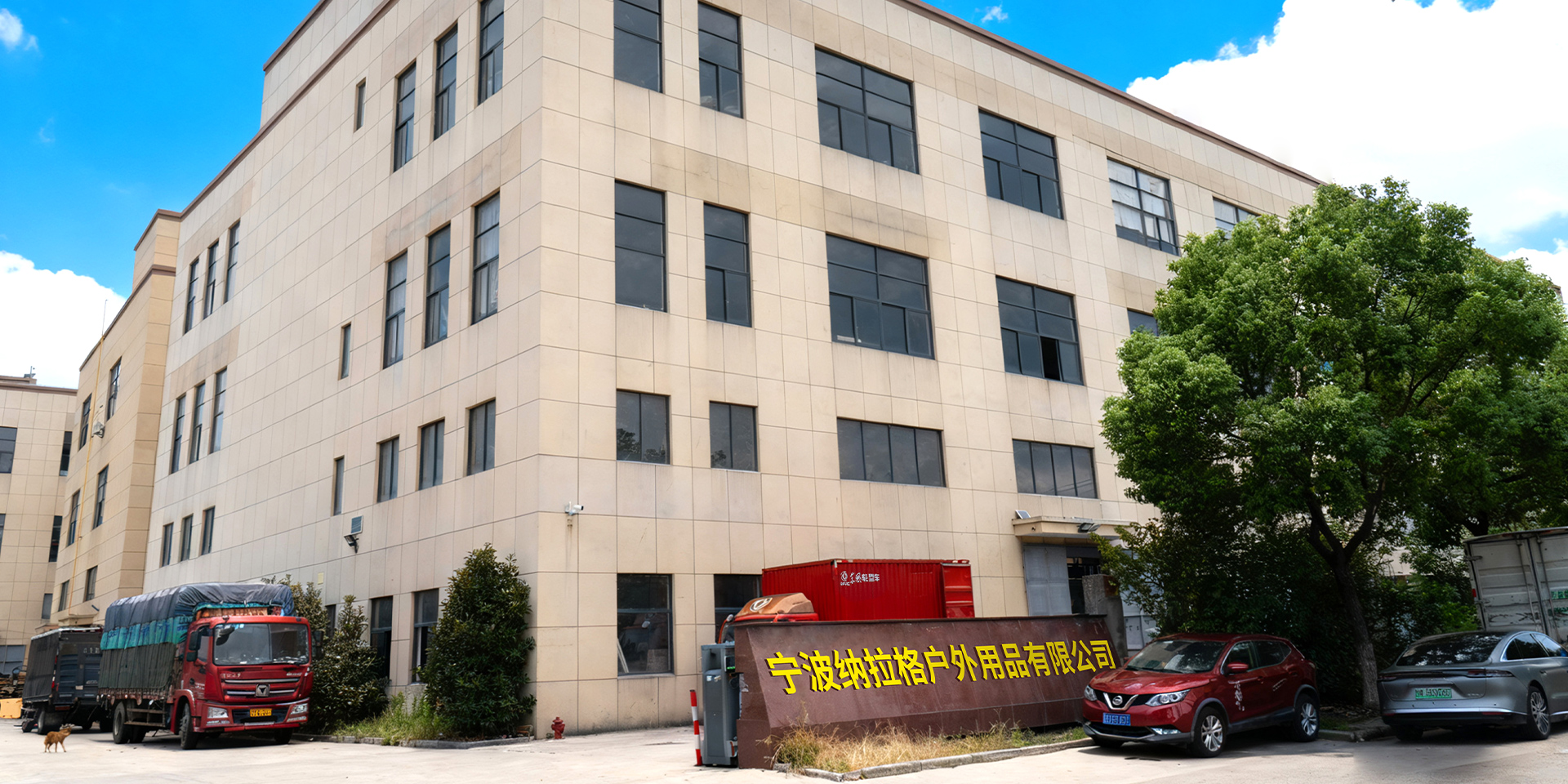 شركة نينغبو نيلجرين للمنتجات الخارجية المحدودة.