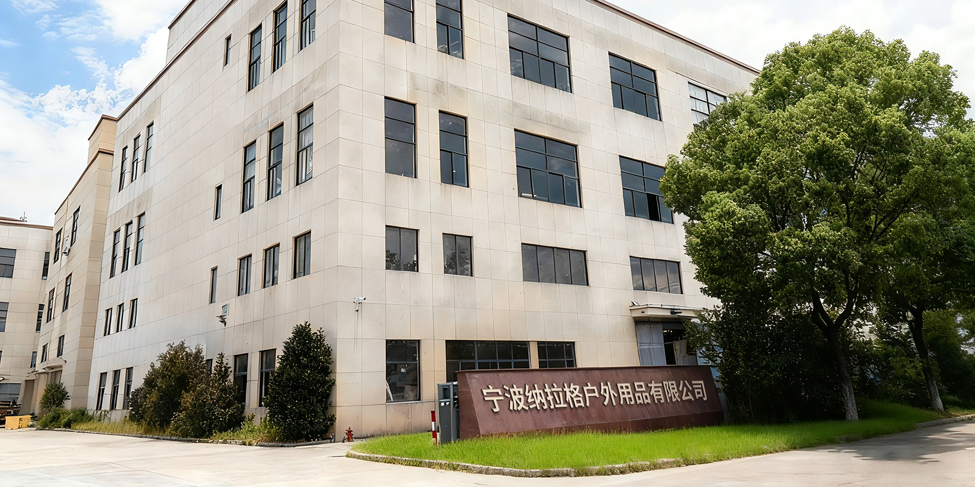 شركة نينغبو نيلجرين للمنتجات الخارجية المحدودة.